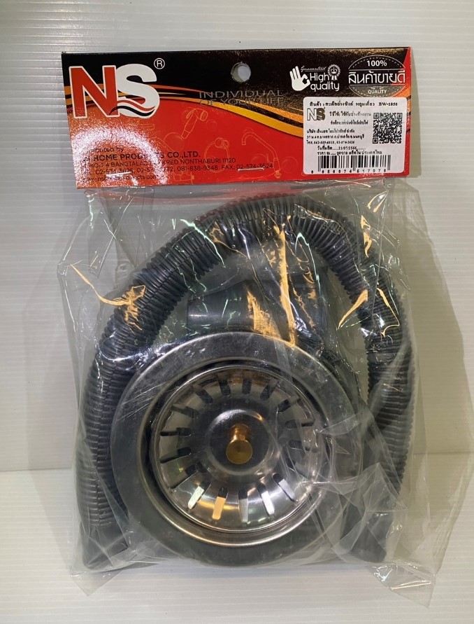 สะดืออ่างซิงค์ หลุมเดี่ยว #BW-1050 NS-Home