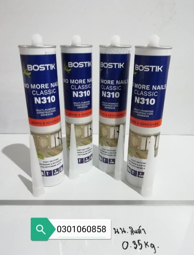 CP1. กาวตะปู รุ่นคลาสสิค #N310 320g. สีเบจ Bostik