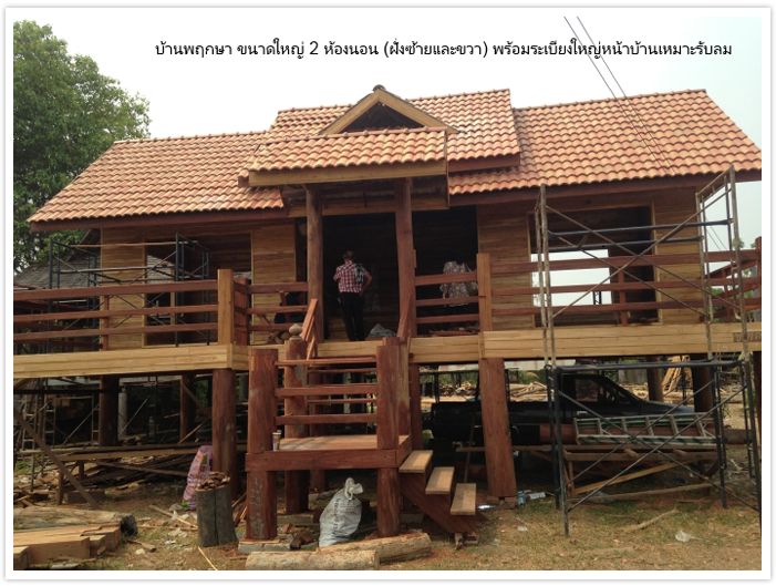 บ้านพฤกษา