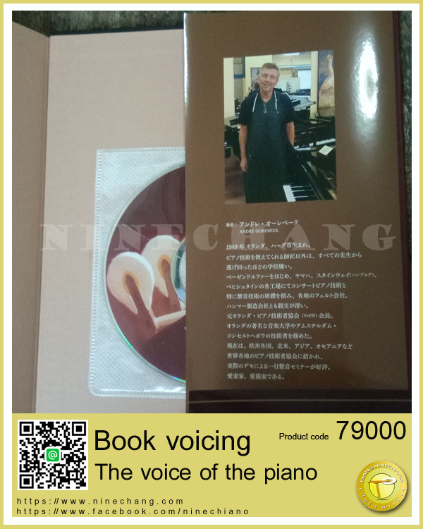 The voice of the piano