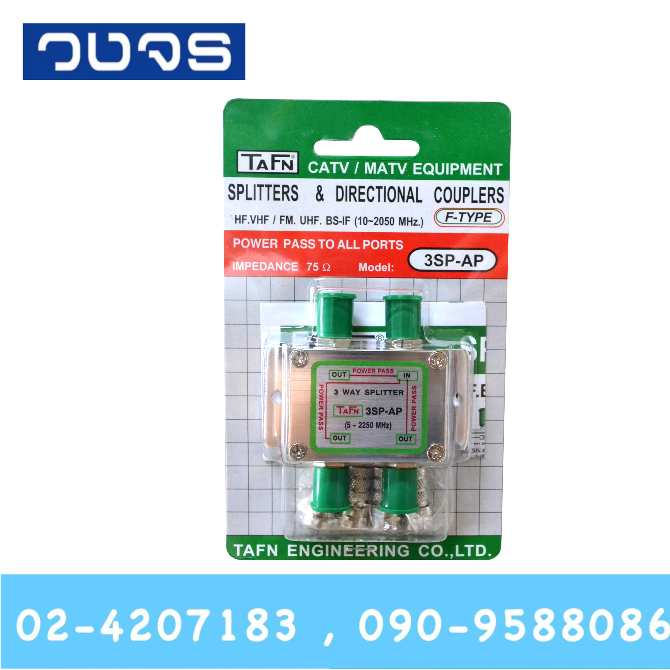 Splitter 3 way/ตัวแยกสัญญาณ 3 ทาง