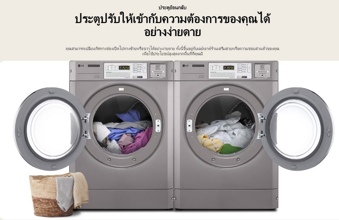 [ผ่อน0%] LG เครื่องอบผ้าเชิงพาณิชย์ Single GIANT C ชนิดใช้ไฟฟ้า CDG27RSQES (ชลบุรีส่งฟรี)