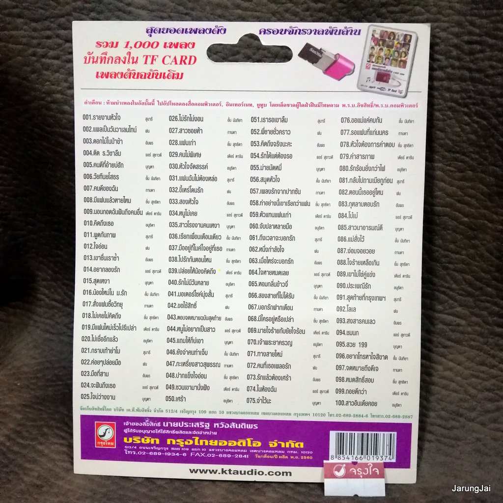 usb รวม 10 นักร้องหญิงจากชัวร์ รายงานหัวใจ สุนารี ฝน ธนสุนทร อัมพร แอร์ สุชาวดี บุญตา กานดา ยิ้ม สุทธิดา mp3 usb kt usb sure