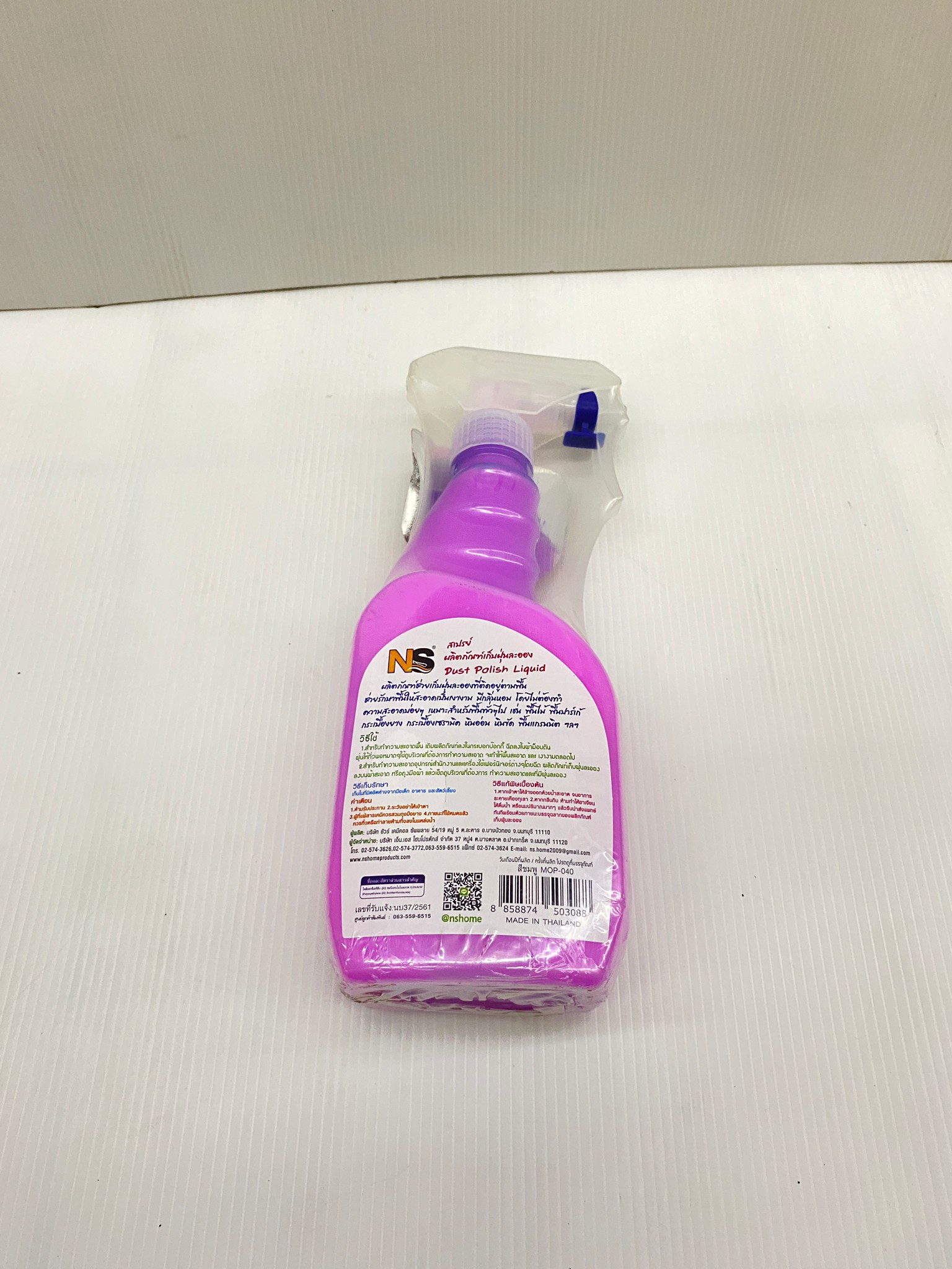 NS HOME น้ำยาดันฝุ่น ผลิตภัณฑ์เก็บฝุ่นละออง รุ่น MOP-040 สีชมพู ขนาด500ml. แท้ 100%