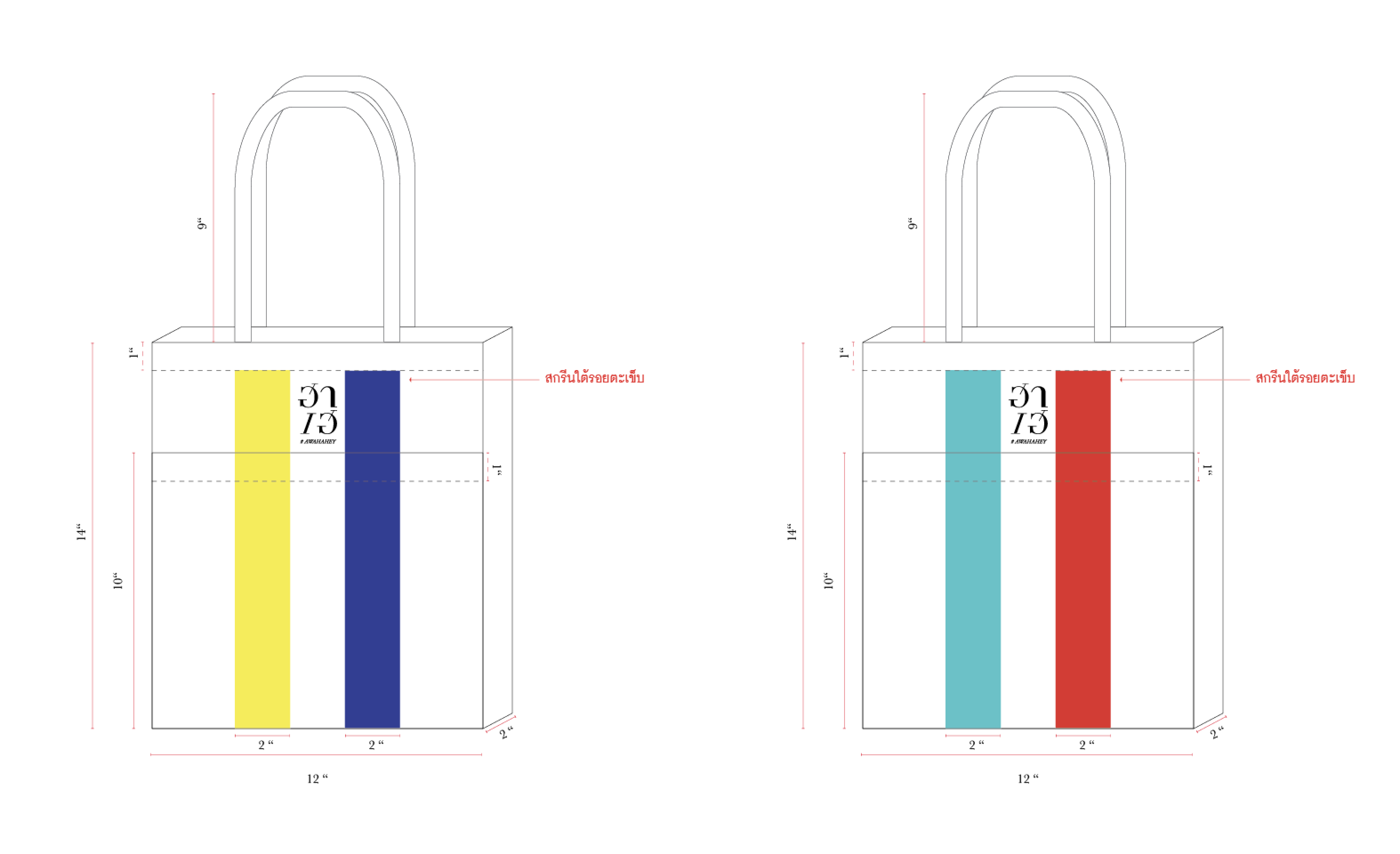 ถุงผ้าแคนวาส ถุงผ้าดิบ Made To Order