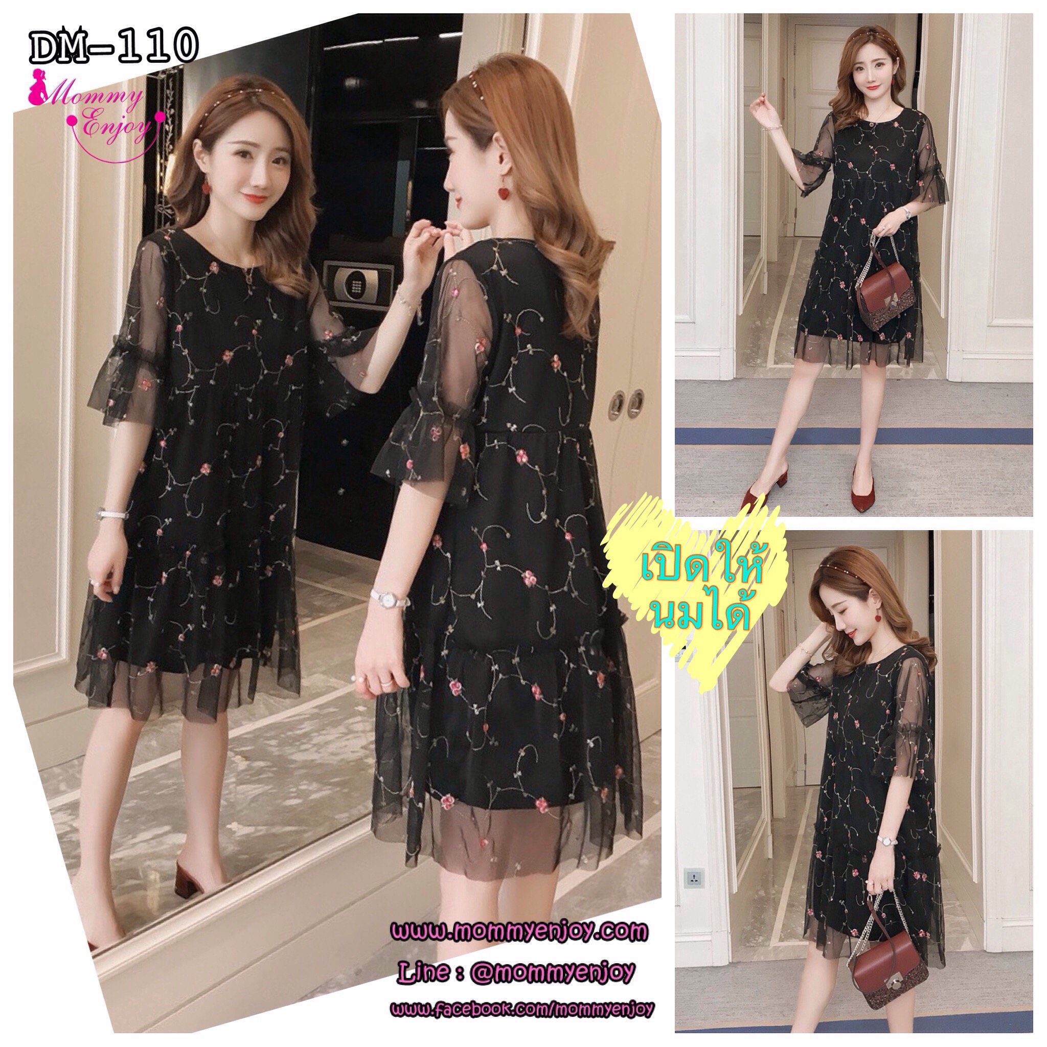 ชุดคลุมท้องเปิดให้นมแฟชั่น ผ้าชีฟอง ช่วงแขนซีทรู เปิดให้นมแนวนอน ลายดอกไม้ M L XL XXL