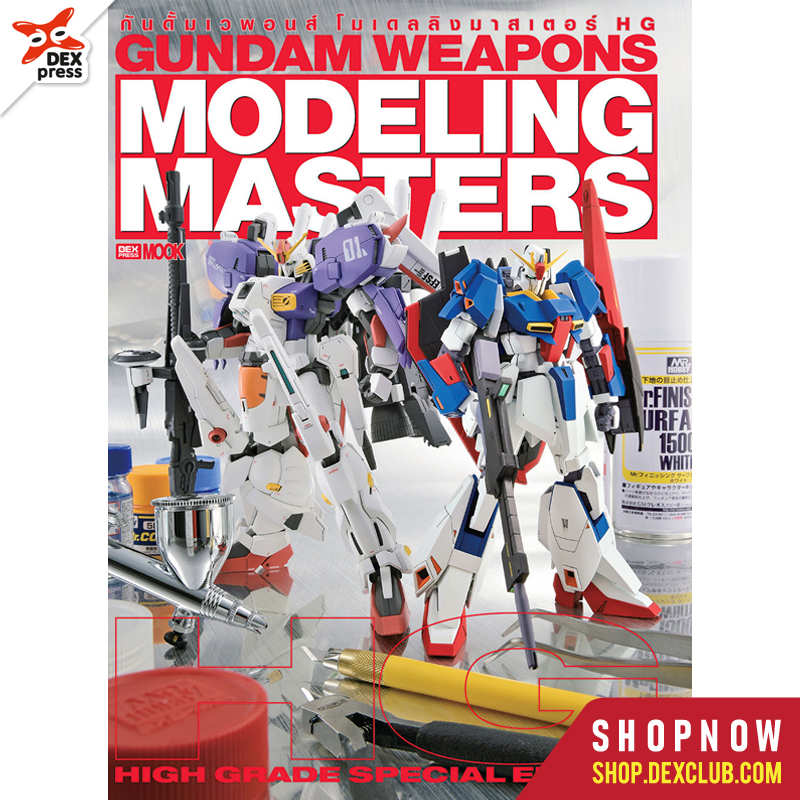 [DEXPRESS] Gundam Weapons Modeling Masters HG