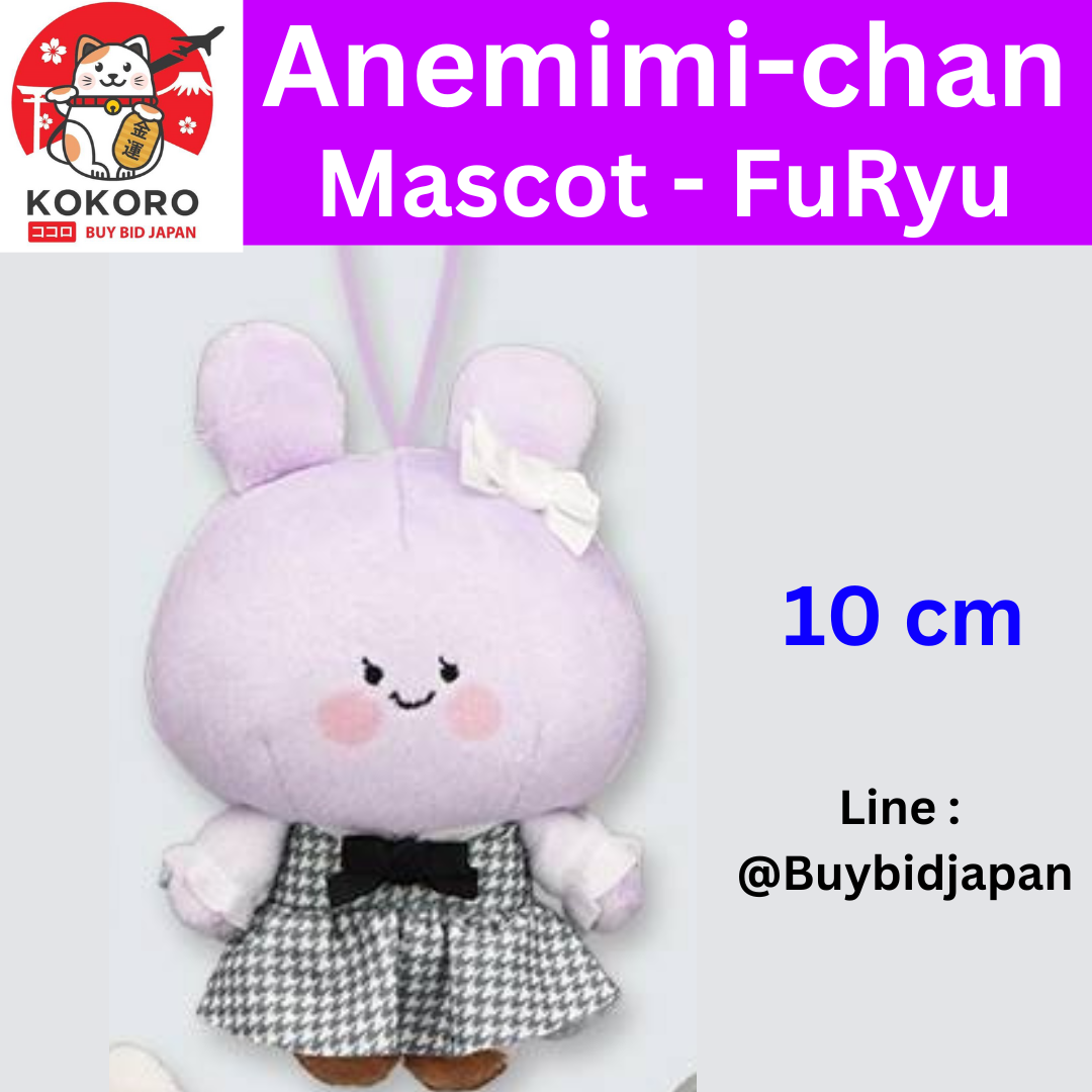 [PRE-ORDER] ตุ๊กตา อาเนะมิมิจัง 10 cm ใส่ชุดเดรส Anemimichan FuRyu あねみみちゃん ぬいぐるみ ของแท้ นำเข้าจากญี่ปุ่น - Asamimi-chan อาซามิมิจัง