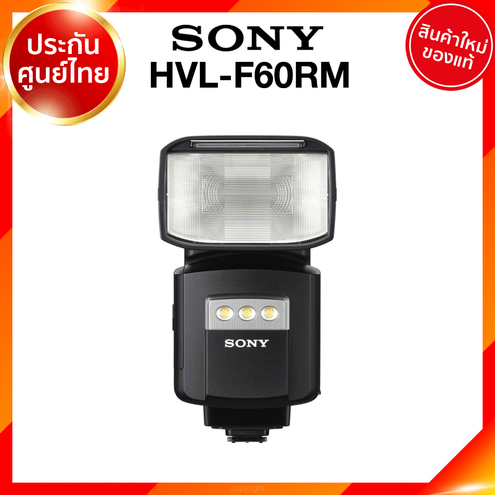 Sony Flash HVL-F60RM ประกันศูนย์ JIA เจีย