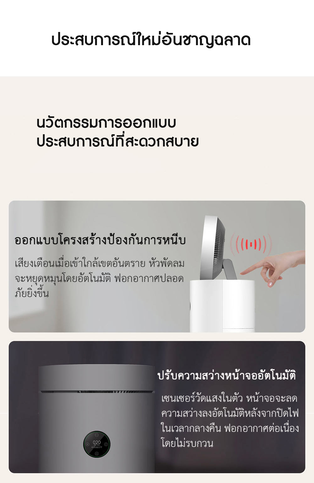 Xiaomi Circulation Fan Air Purifier - เครื่องฟอก+พัดลมระบายอากาศเสี่ยวหมี่ (CN)