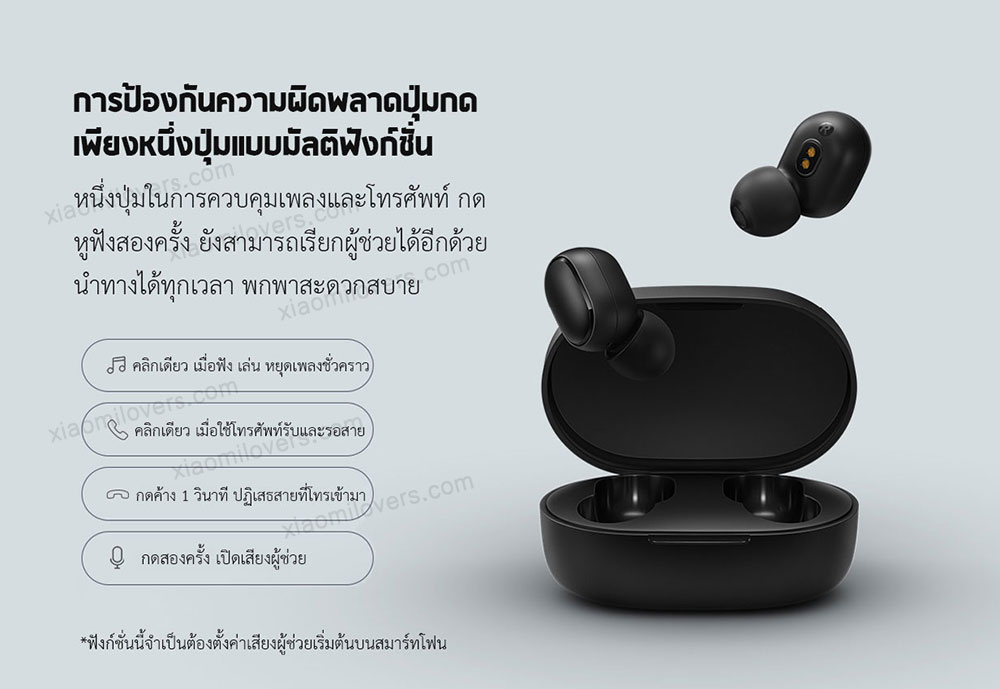 Xiaomi Redmi AirDots 2 - หูฟังบูลทูธ Redmi AirDots 2