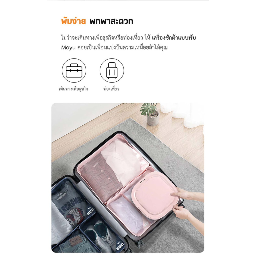 Xiaomi Moyu Folding Washing Machine F1/F1S - เครื่องซักผ้าแบบพับ F1/F1S