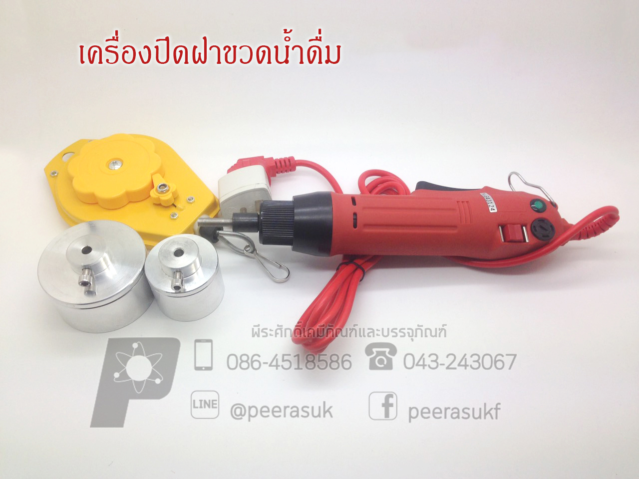เครื่องปิดฝาขวดน้ำดื่ม