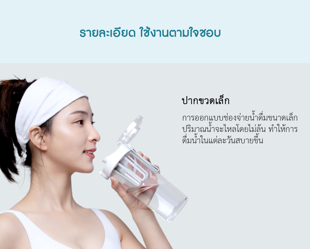 Xiaomi Tritan Water Cup 600ml. - ขวดน้ำไททันเสี่ยวหมี่ ขนาด 600ml.