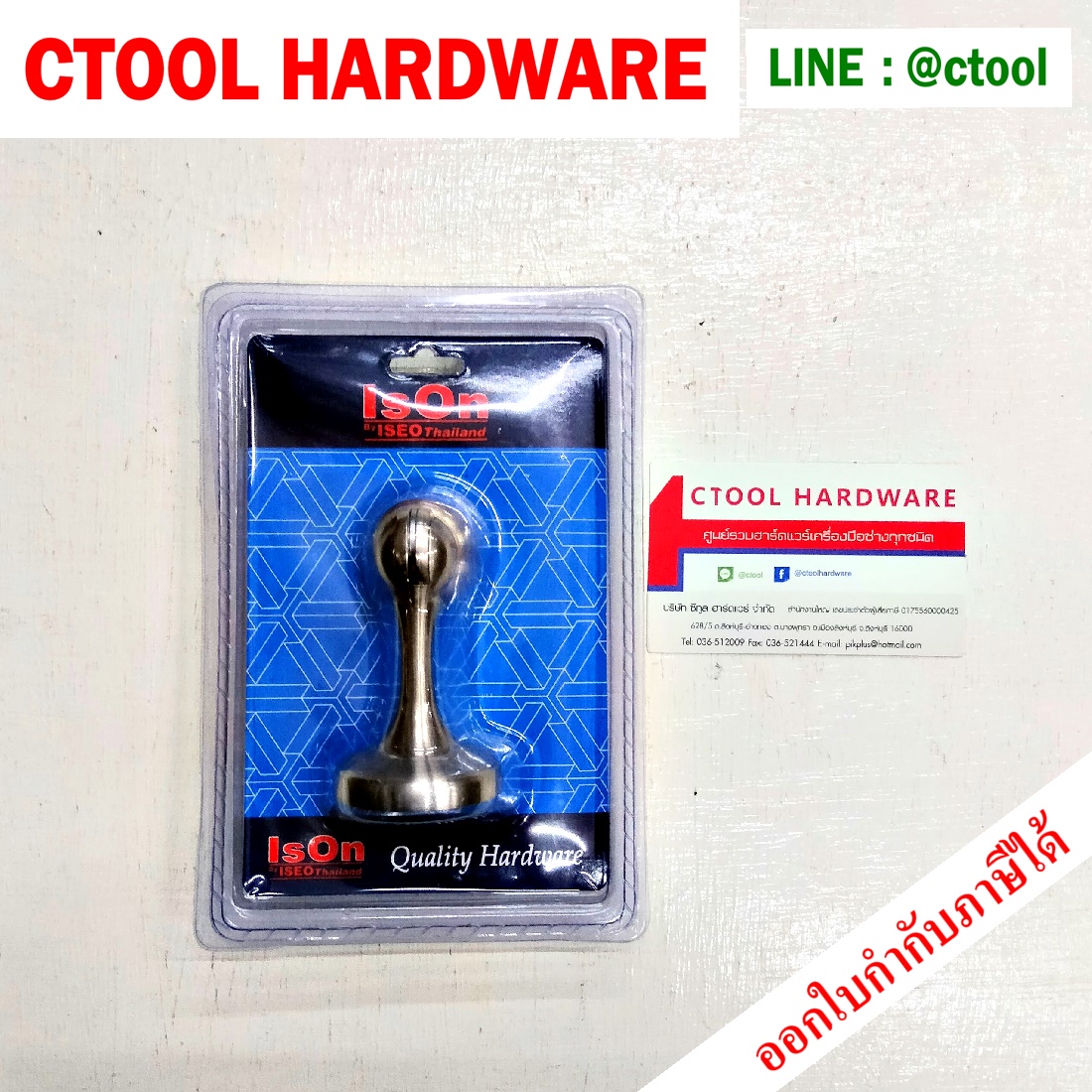 กันชนประตูสแตนเลสนิเกิ้ล รุ่น DH-847 NP ISON อีสออน ของแท้ 100% - Authentic Stainless steel door stopper by Ctool hardware ซีทูล