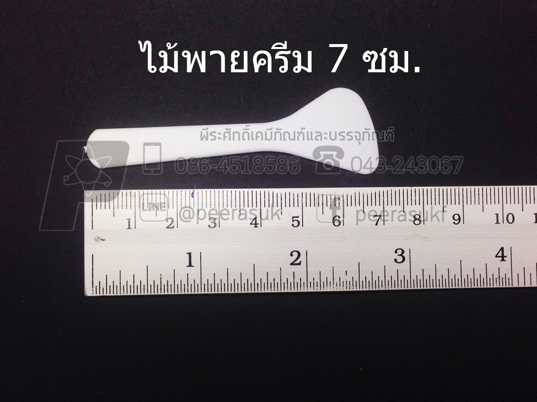 ไม้พายปาดครีมขาว 7 cm @ 4 ชิ้น