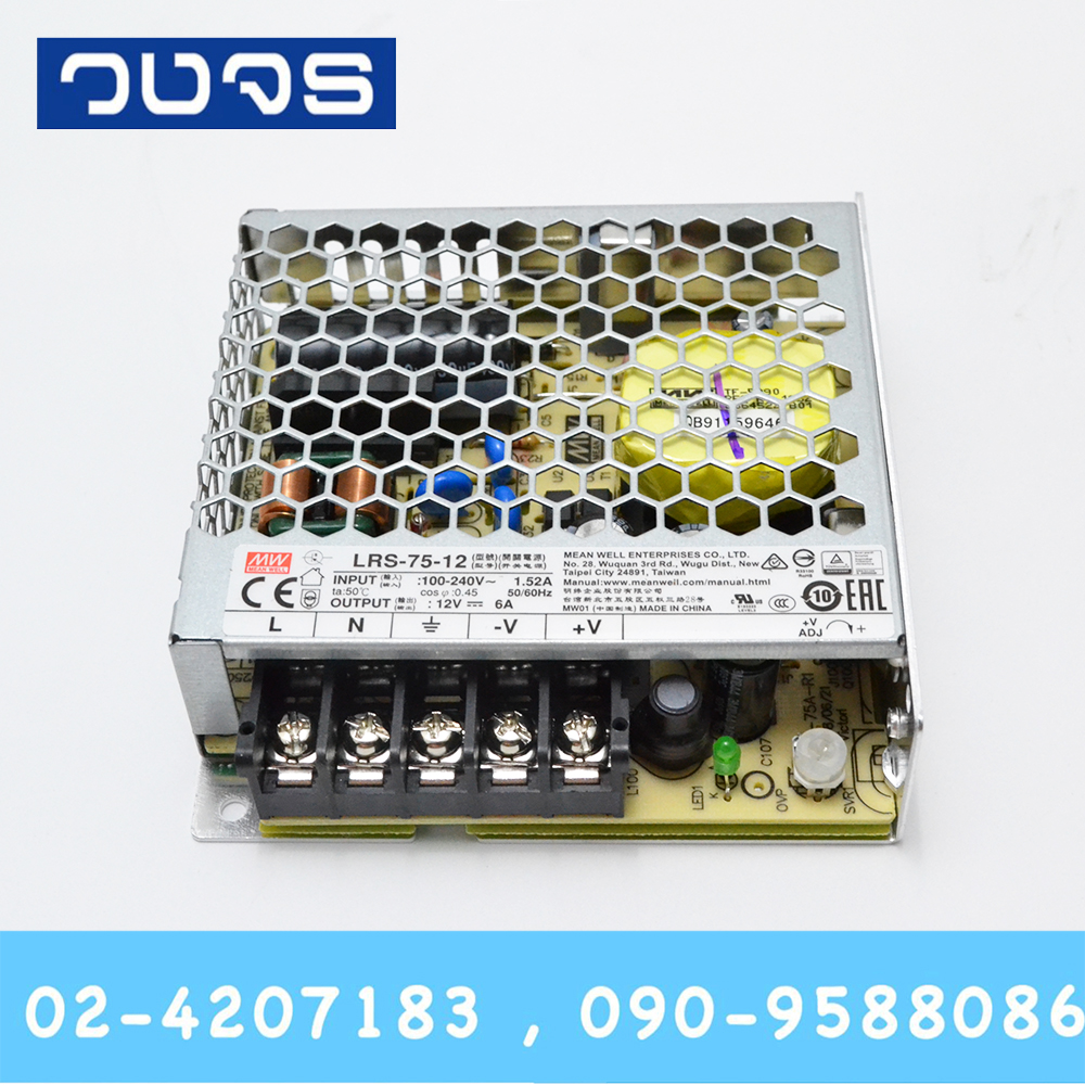 Meanwell LRS-75-12 12V 75W (6A)