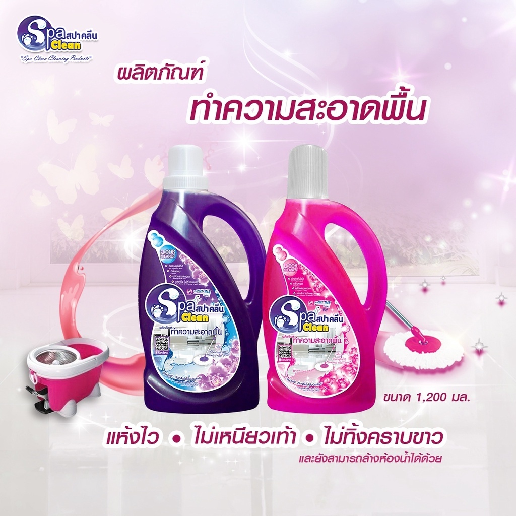 SPA CLEAN น้ำยาถูพื้น สปาคลีน ขนาด 1,200 มล. สีชมพู กลิ่นโรแมนติกโรส