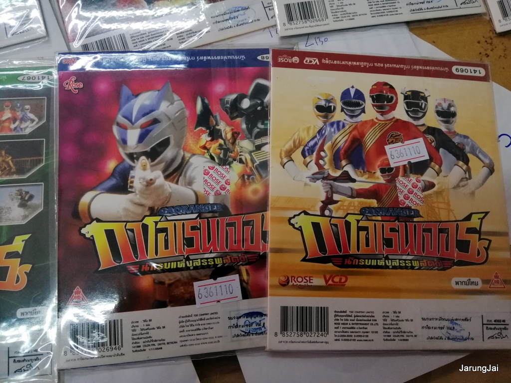vcd กาโอเรนเจอร์ นักรบแห่งสรรพสัตว์ gaoranger sentai การ์ตูน แปลงร่าง คละปก vcd rose แผ่นละ 69฿ ranger