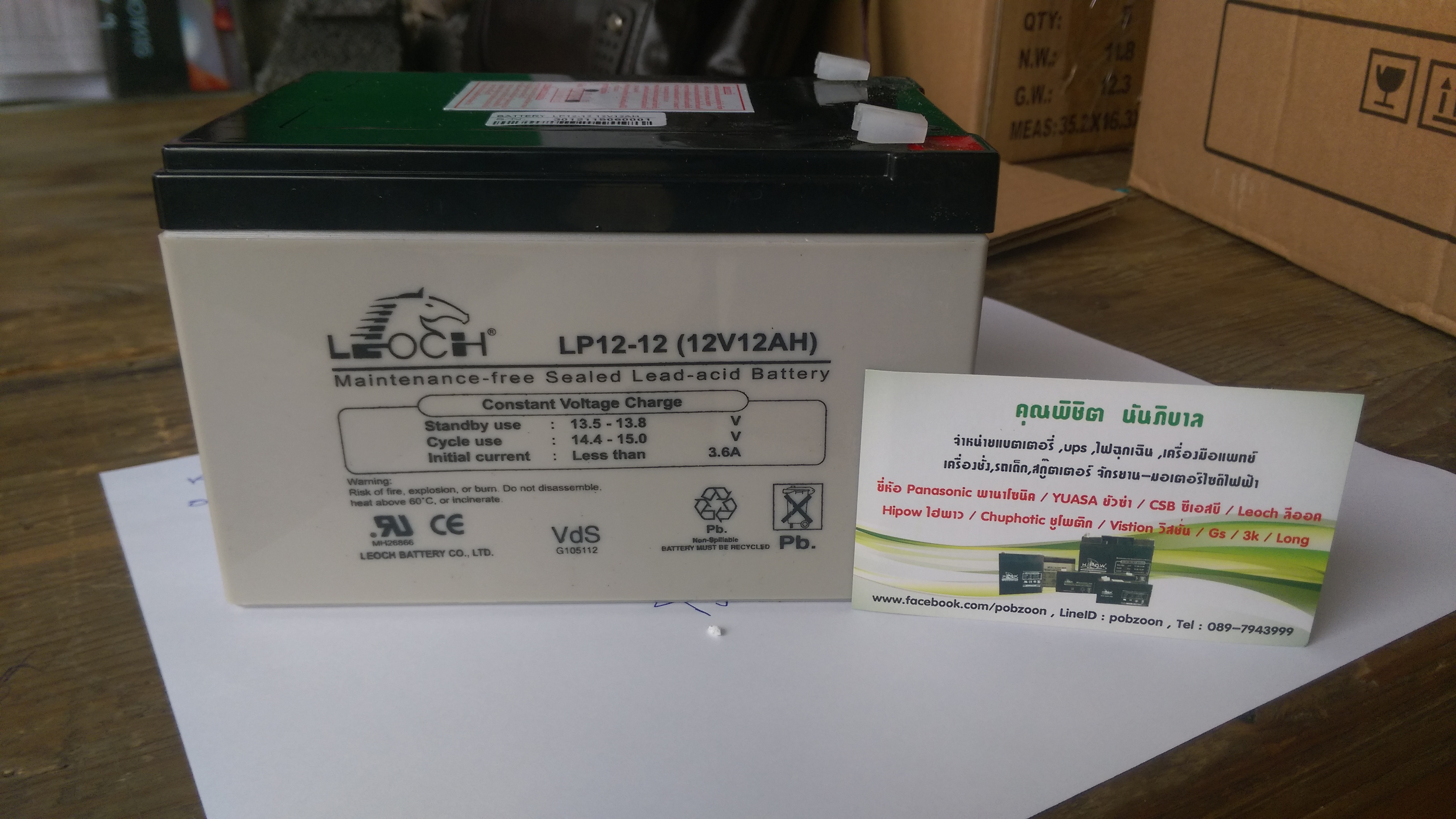12V 12AH LEOCH