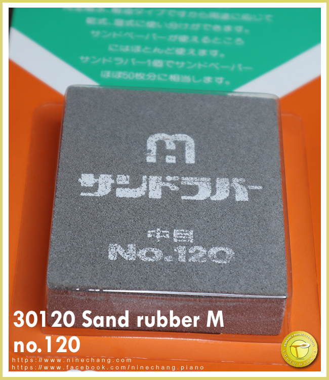 Sand rubber