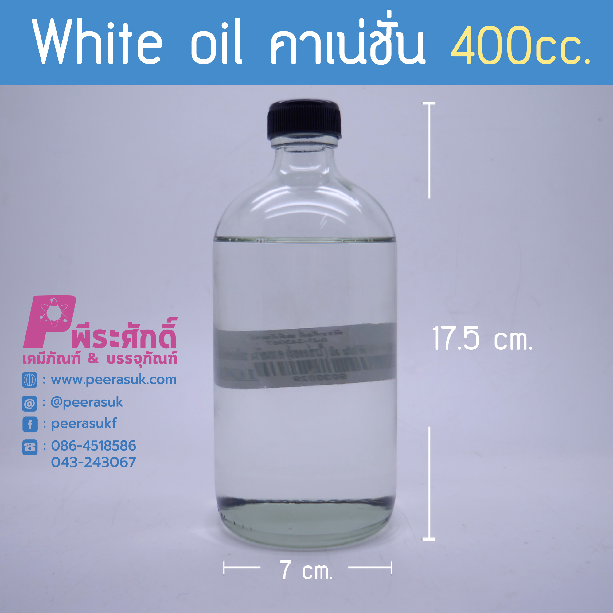 White oil