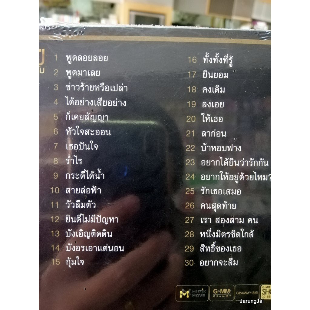 DVD คาราโอเกะ อัสนีวสันต์ 30 ปีส วัสดีครับ