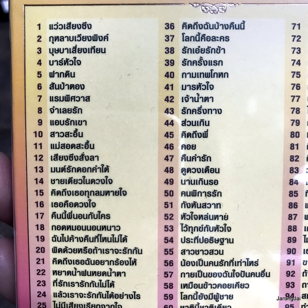 usb อรวี สัจจานนท์ ลูกกรุง ฮิตเต็ม 100 แว่วเสียงซึง กุหลาบเวียงพิงค์ บุษบาเสี่ยงเทียน mp3 usb gmm ลดราคา