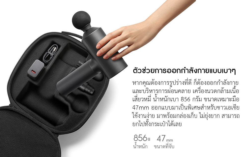 Xiaomi Fascia Massage Gun - เครื่องนวดกล้ามเนื้อเสียวหมี่