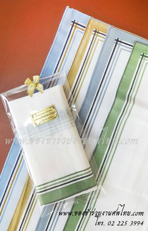 ของชำร่วยงานศพ ผ้าเช็ดหน้าพิมพ์ลาย สีสุภาพ เหมาะสำหรับแจกงานศพ