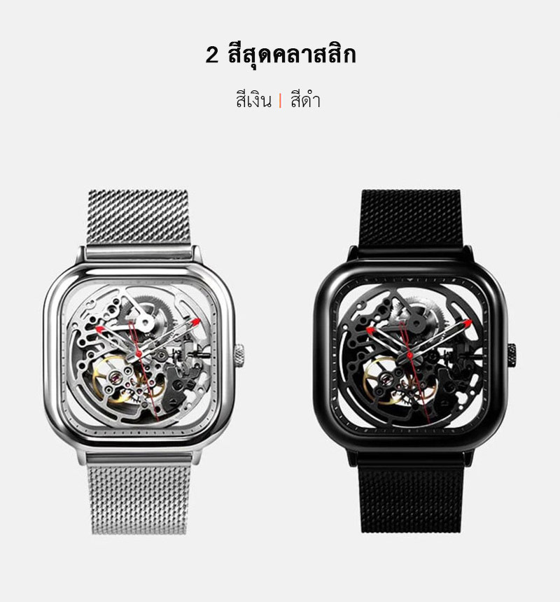 (ประกันศูนย์ไทย 1 ปี) CIGA Design Full Hollow Automatic Mechanical Watch - นาฬิกาออโตเมติกซิก้า ดีไซน์ รุ่น Full Hollow