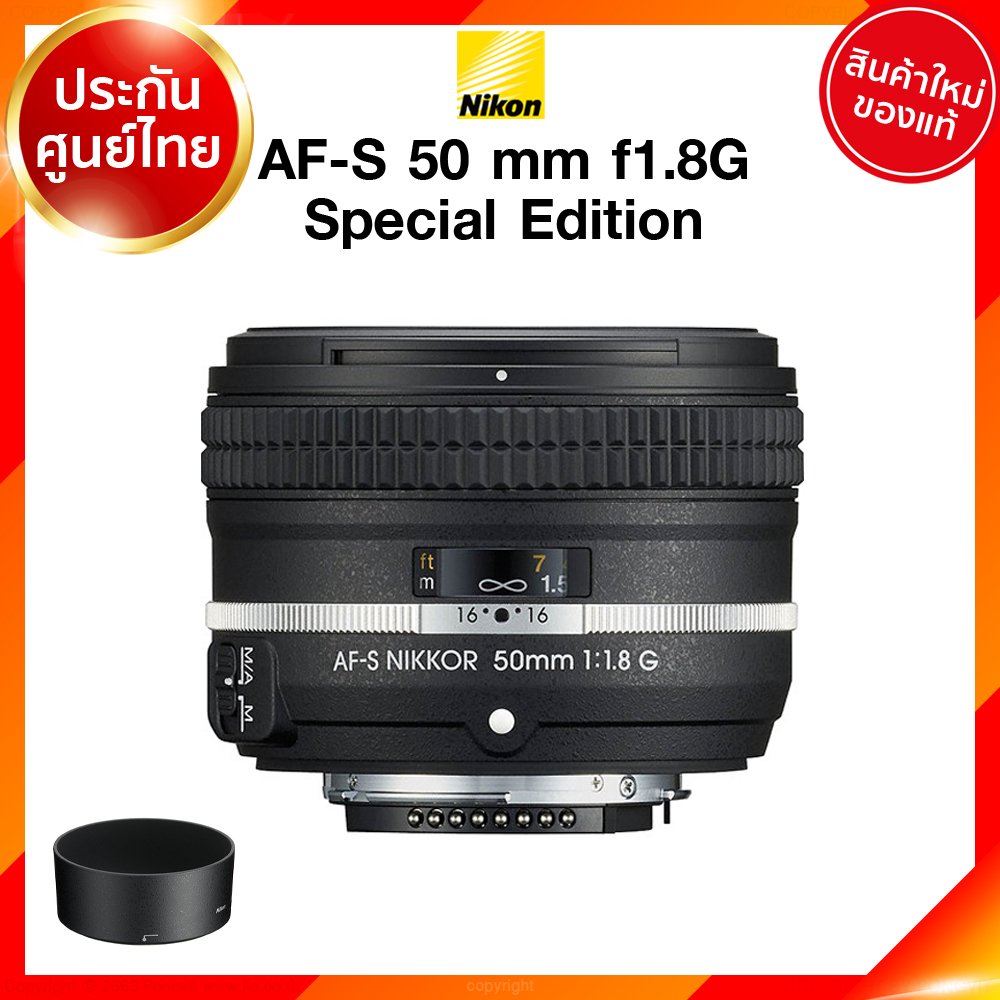Nikon AF-S 50 f1.8 G Special Edition Lens เลนส์ กล้อง นิคอน JIA ประกันศูนย์ เช็คก่อนสั่ง