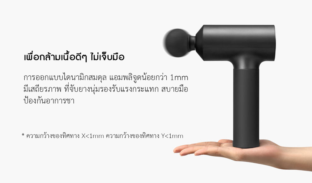 Xiaomi Fascia Massage Gun - เครื่องนวดกล้ามเนื้อเสียวหมี่