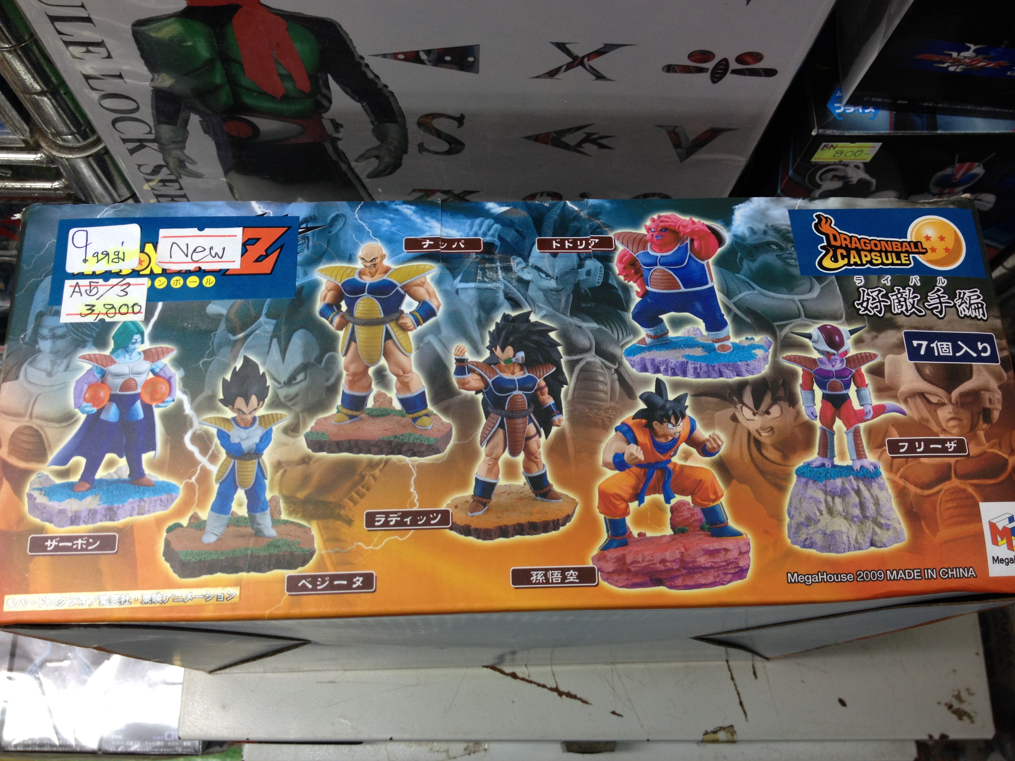 Megahouse Dragon Ball Kai Rival Series Capsule