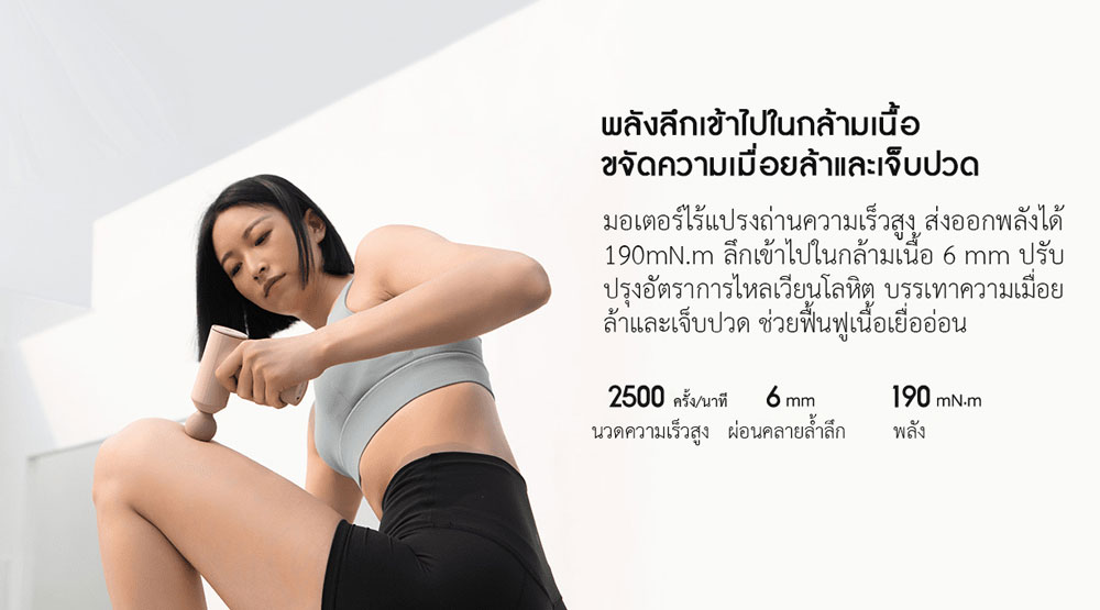 Xiaomi Fascia Massage Gun Mini - เครื่องนวดกล้ามเนื้อเสียวหมี่ รุ่นมินิ