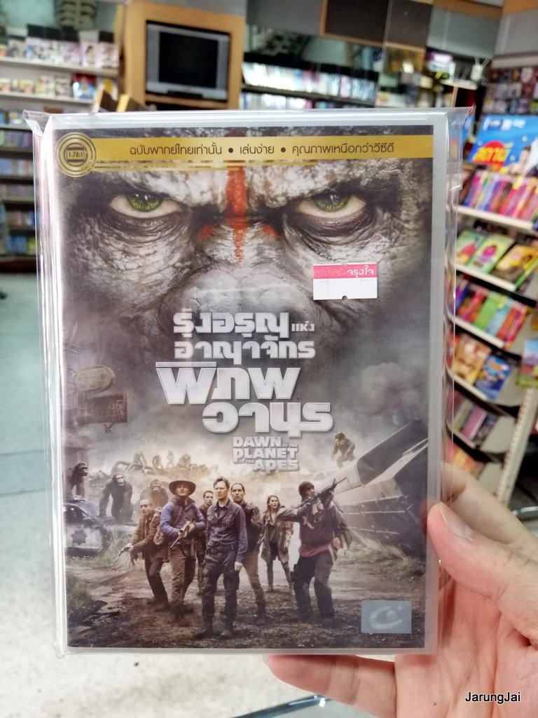 dvd หนัง dawn of the planet of the apes รุ่งอรุณแห่งอาณาจักรพิภพวานร thai