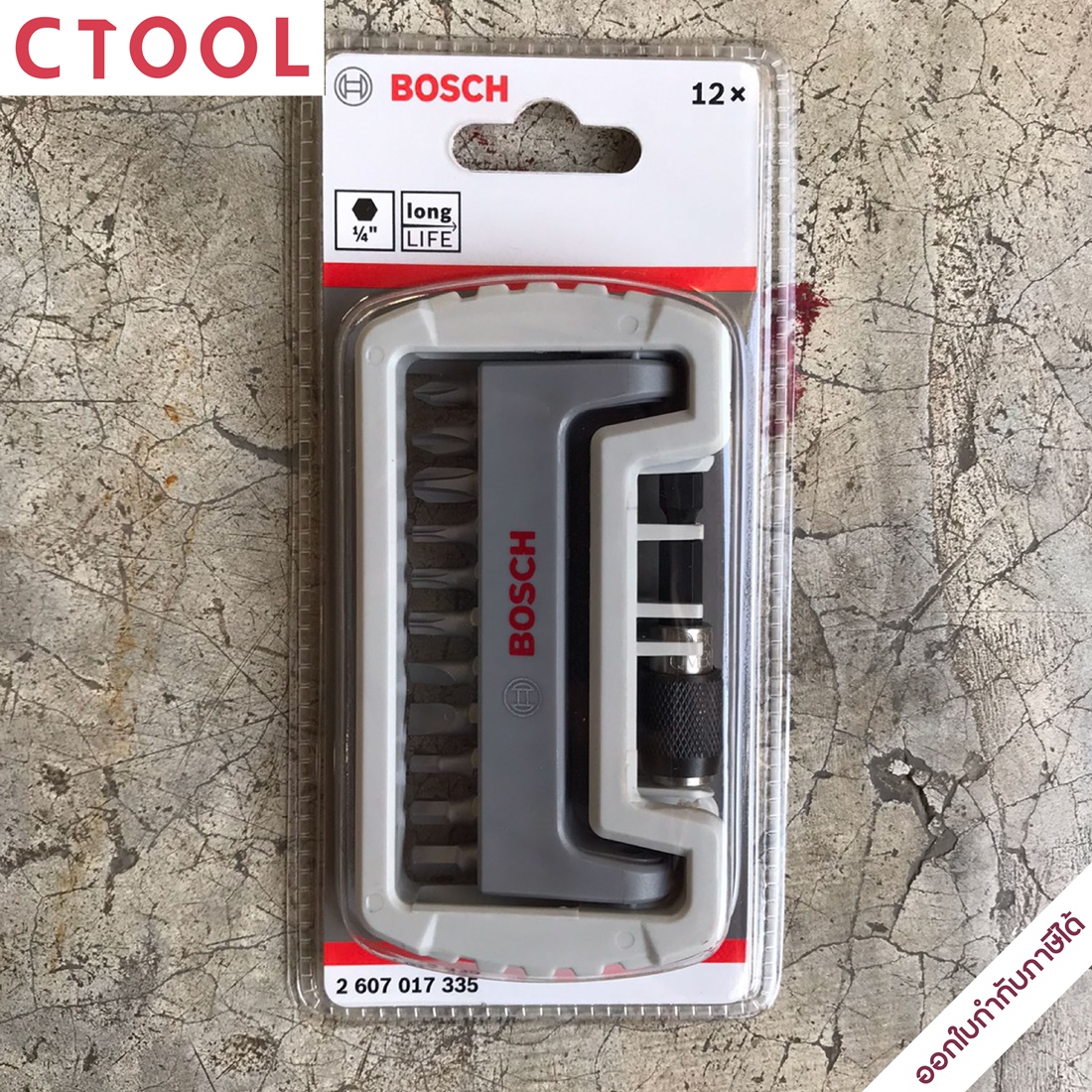 ชุดดอกไขควง ขันน๊อต 12ตัวชุด 1/4" Bosch แผงเทา บ๊อช ของแท้100% - Authentic 12 Pieces Screwdriver Set - ซีทูล Ctoolhardware