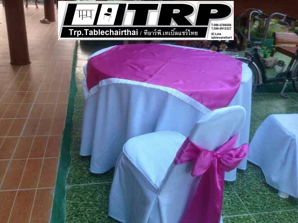 ผ้าปูโต๊ะ,ผ้าคลุมโต๊ะห้องอาหาร,ผ้าปูโต๊ะ,ผ้าคลุมโต๊ะจัดเลี้ยง,ผ้าปูโต๊ะ,ผ้าคลุมโต๊ะสัมมนา,ผ้าปูโต๊ะ,ผ้าคลุมโต๊ะประชุม,ผ้าปูโต๊ะ,ผ้าคลุมโต๊ะโรงแรม