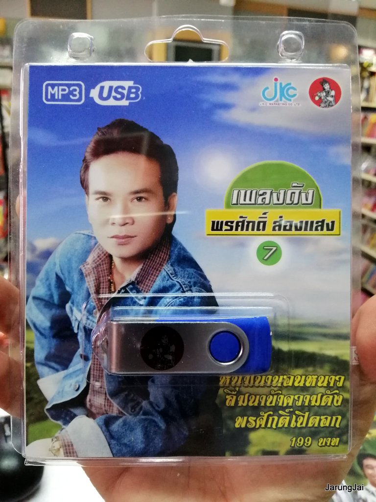 usb jkc รวม ๆ