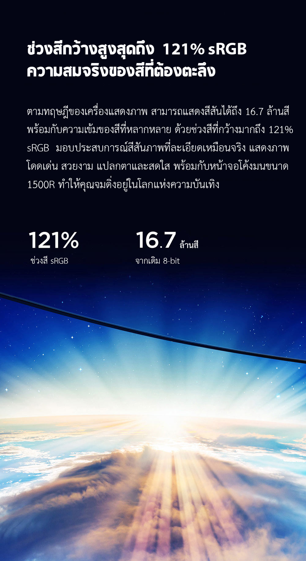 Xiaomi Curved Gaming Monitor 34-Inch – จอมอนิเตอร์โค้งเสี่ยวหมี่ ขนาด 34 นิ้ว