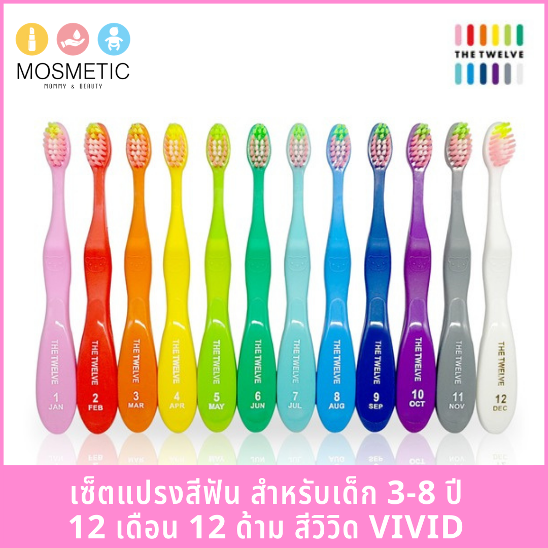 แปรงสีฟันเด็ก