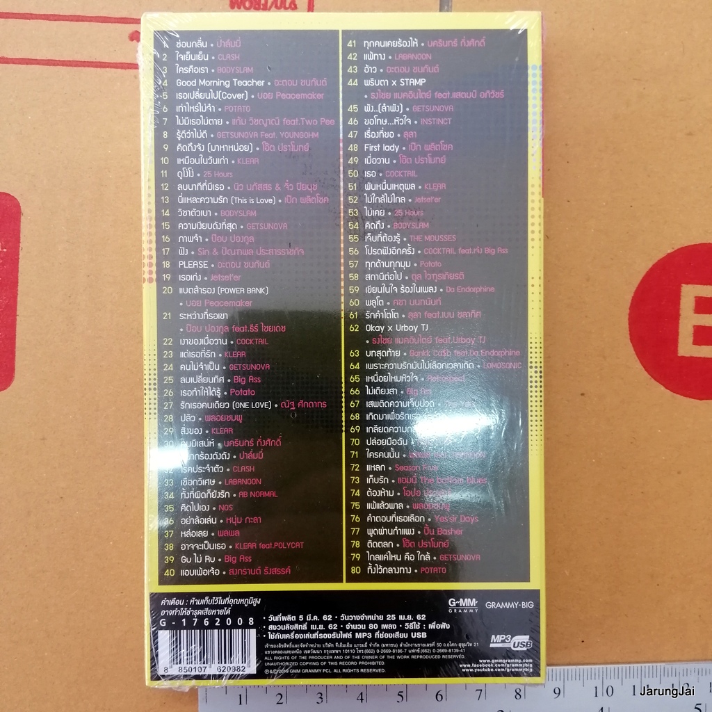 usb top hits ติดชาร์ต เพลงดี ซ่อนกลิ่น palmy ใจเย็นเย็น clash ดูโง่โง่ 25 hours mp3 usb gmm