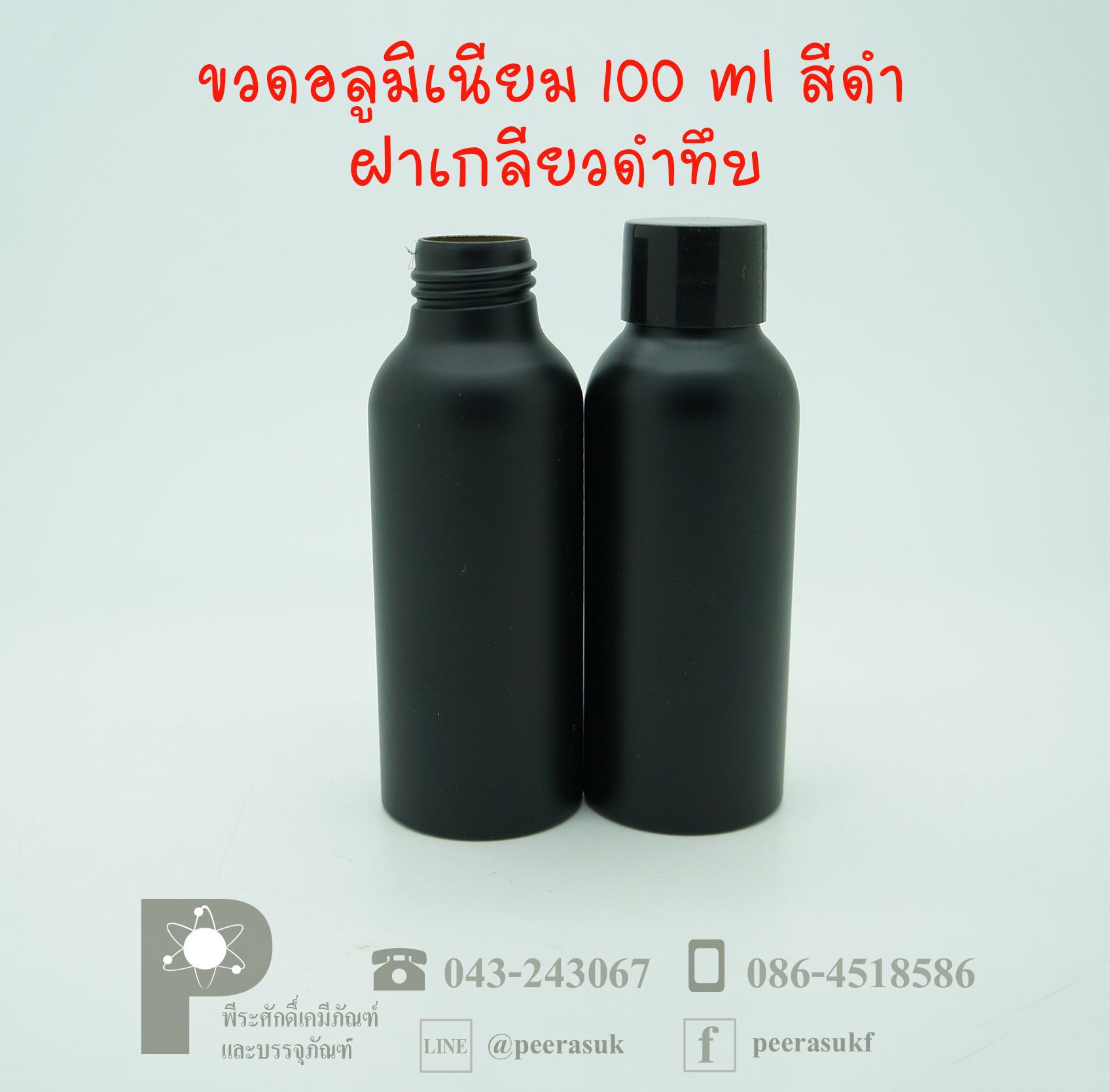 -ขวดอลูมิเนียม คอ24