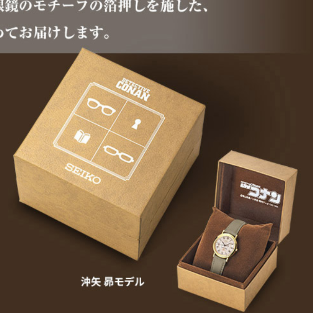 [PRE-ORDER] นาฬิกาโคนัน SEIKO x Detective Conan Official Watch รุ่น Subaru Okiya มีเลข Serial number ไม่ซ้ำใคร นาฬิกาข้อมือ ไซโก้ โคนัน นำเข้าจากญี่ปุ่น 名探偵コナン×セイコー オフィシャルコラボ腕時計