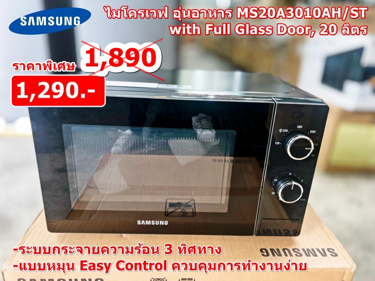 [ผ่อน0%10ด] Samsung ไมโครเวฟ MS20A3010AL/ST 20 ลิตร (ชลบุรีส่งฟรี)