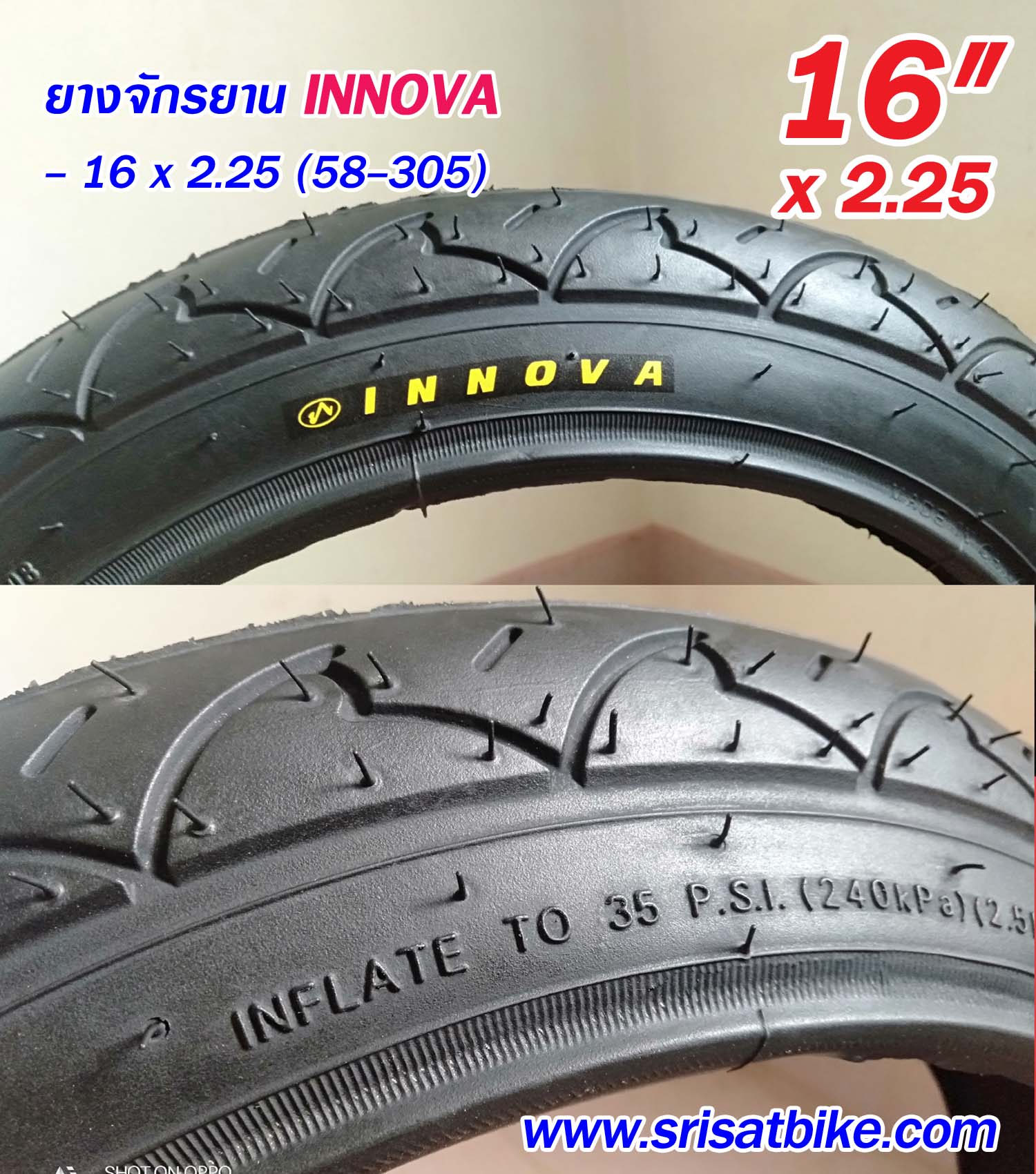 ยางจักรยาน 16 x 2.25 INNOVA / 2 เส้น < ส่งฟรี EMS >