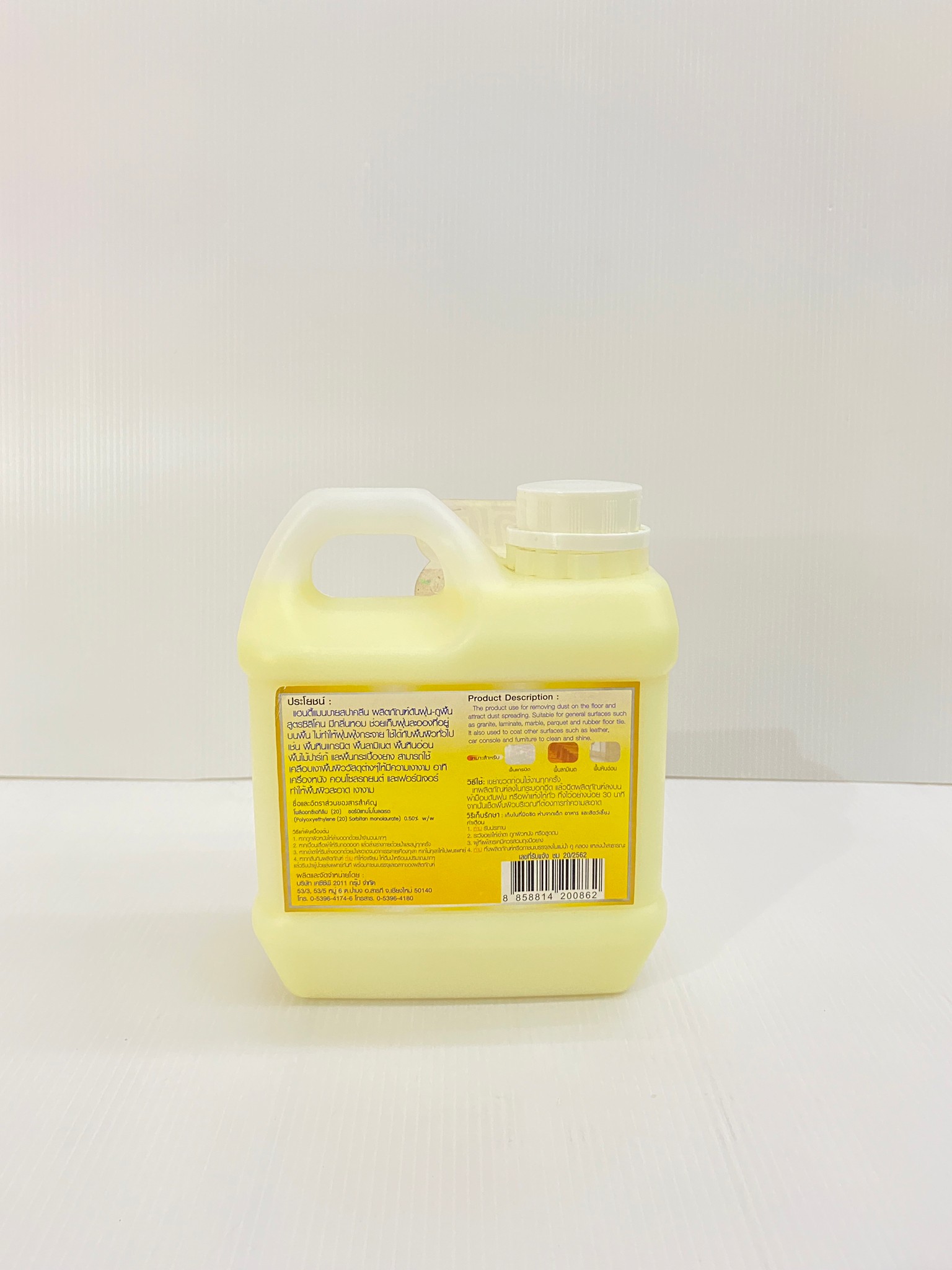 SPA CLEAN สปาคลีน ผลิตภัณฑ์ดันฝุ่น-ถูพื้น น้ำยาดันฝุ่น สีเหลือง กลิ่นคลาสสิค รูม Classic Room 1,000ml.