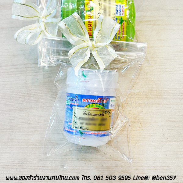 ของชำร่วยงานศพ, ยาดม, ยาดมแจกงานศพ, ของที่ระลึกแจกงานศพ, ยาดมกระปุก, ยาดมสมุนไพรแจกงานศพ, แจกยาดมงานศพ, ของที่ระลึกแจกงานศพ 