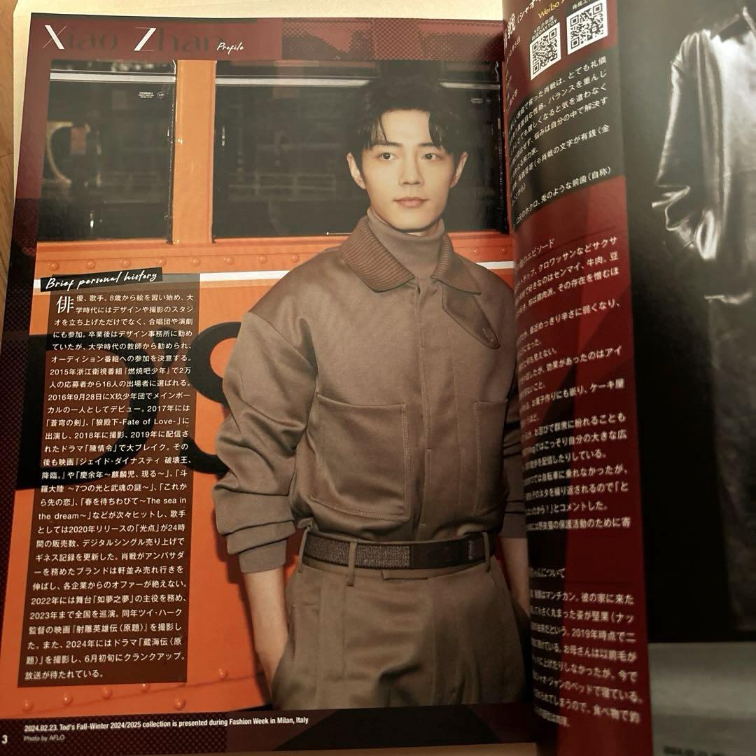 [PRE-ORDER] China STAR FAN BOOK [Special feature] Xiao Zhan and Wang Yibo หนังสือญี่ปุ่น หวังอี้ป๋อ เซียวจ้าน 中国 STAR FAN BOOK ［特集］肖戦・王一博 (COSMIC MOOK)