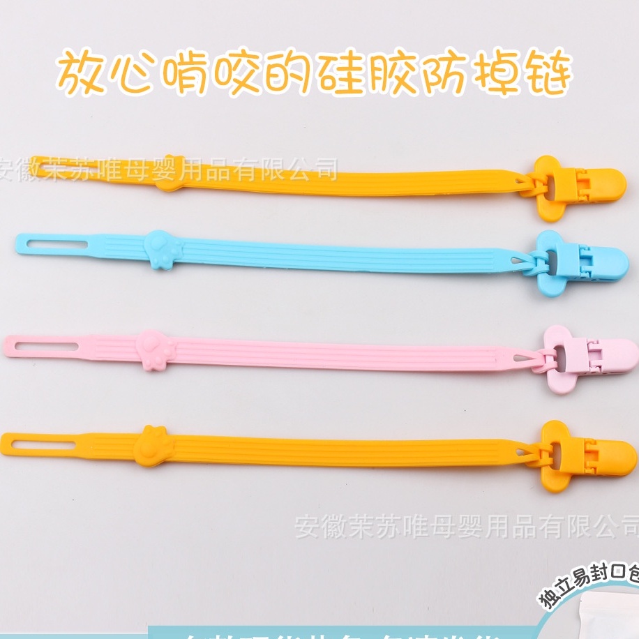 คลิปหนีบ สายคล้องซิลิโคนกันหล่น ยาว 25 ซม. food grade สายคล้องยางกัด สายคล้องจุกหลอก